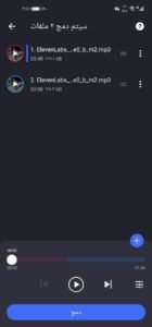 تنزيل تطبيق MP3 Cutter مهكر 2025 للاندرويد والايفون مجانا من ميديا فاير 5 تنزيل تطبيق MP3 Cutter مهكر 2025 للاندرويد والايفون مجانا من ميديا فاير 4