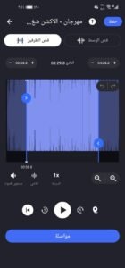تنزيل تطبيق MP3 Cutter مهكر 2025 للاندرويد والايفون مجانا من ميديا فاير 2 تنزيل تطبيق MP3 Cutter مهكر 2025 للاندرويد والايفون مجانا من ميديا فاير 1