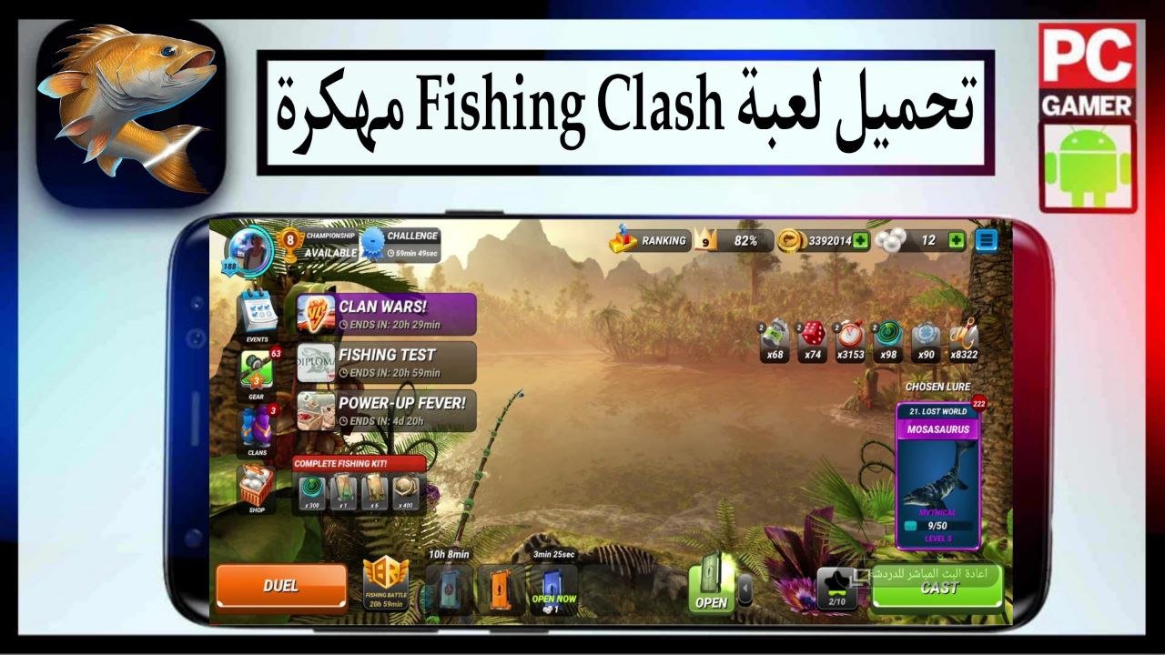 تحميل لعبة Fishing Clash مهكرة 2025 للاندرويد اخر اصدار من ميديا فاير 1 تحميل لعبة Fishing Clash مهكرة 2025 للاندرويد اخر اصدار من ميديا فاير