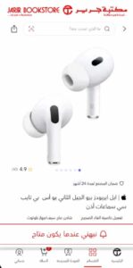 تحميل تطبيق جرير للايفون وللاندرويد اخر اصدار 2025 مجانا برابط مباشر 3