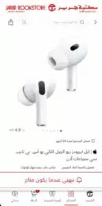 تحميل تطبيق جرير للايفون وللاندرويد اخر اصدار 2025 مجانا برابط مباشر 4 تحميل تطبيق جرير للايفون وللاندرويد اخر اصدار 2025 مجانا برابط مباشر 3