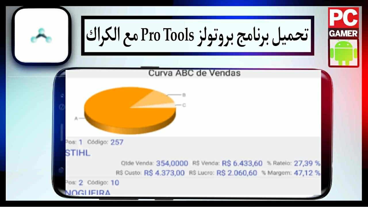 تحميل برنامج pro tools للاندرويد وللايفون اخر اصدار 2025 من ميديا فاير 1 تحميل برنامج pro tools للاندرويد وللايفون اخر اصدار 2025 من ميديا فاير 1