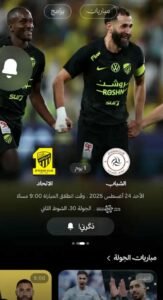 تحميل تطبيق thmanyah للاندرويد وللايفون اخر اصدار 2025 من ميديا فاير 3 تحميل تطبيق thmanyah للاندرويد وللايفون اخر اصدار 2025 من ميديا فاير 2