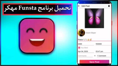 تحميل برنامج Funsta مهكر للاندرويد وللايفون اخر اصدار 2025 من ميديا فار 7 تحميل برنامج Funsta مهكر للاندرويد وللايفون اخر اصدار 2025 من ميديا فار 4