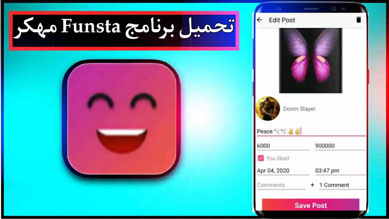 تحميل برنامج Funsta مهكر للاندرويد وللايفون اخر اصدار 2025 من ميديا فار 1 تحميل برنامج Funsta مهكر للاندرويد وللايفون اخر اصدار 2025 من ميديا فار 1