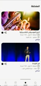 تحميل تطبيق فعالية للاندرويد اخر اصدار 2025 مجانا من ميديا فاير 3 تحميل تطبيق فعالية للاندرويد اخر اصدار 2025 مجانا من ميديا فاير 2