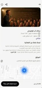 تحميل تطبيق فعالية للاندرويد اخر اصدار 2025 مجانا من ميديا فاير 4 تحميل تطبيق فعالية للاندرويد اخر اصدار 2025 مجانا من ميديا فاير 3