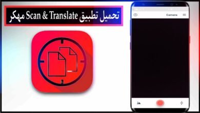 تحميل تطبيق Scan & Translate مهكر 2025 للاندرويد اخر اصدار مجانا
