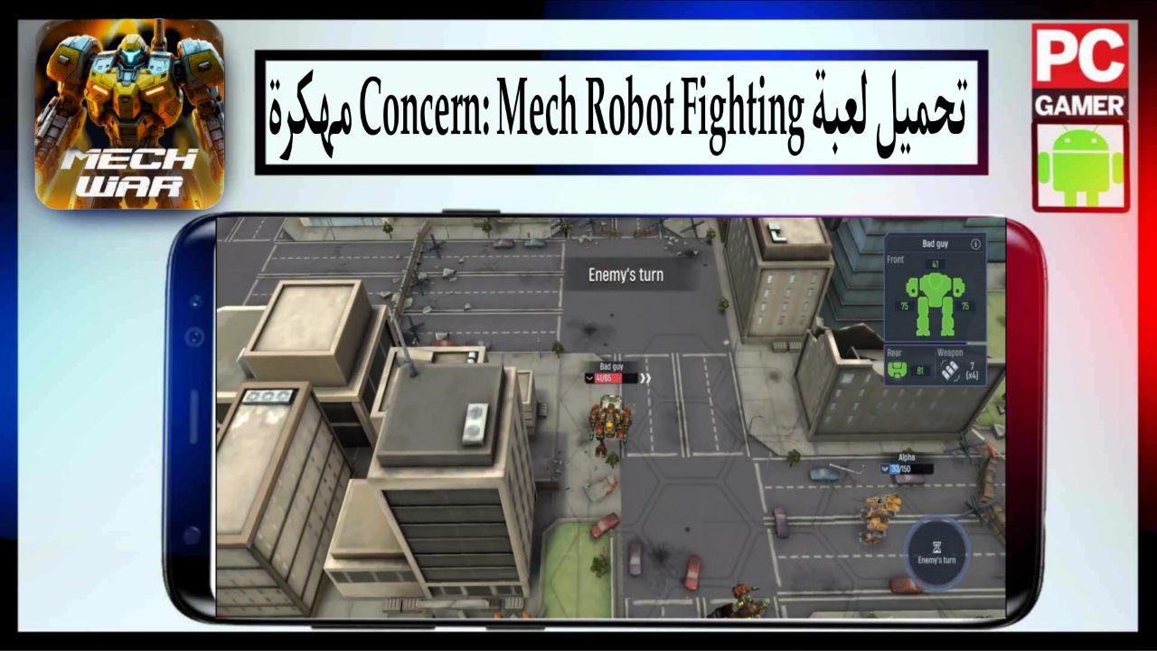 تحميل لعبة Concern: Mech Robot Fighting مهكرة 2025 للاندرويد اخر اصدار مجانا 1 تحميل لعبة Concern: Mech Robot Fighting مهكرة 2025 للاندرويد اخر اصدار مجانا