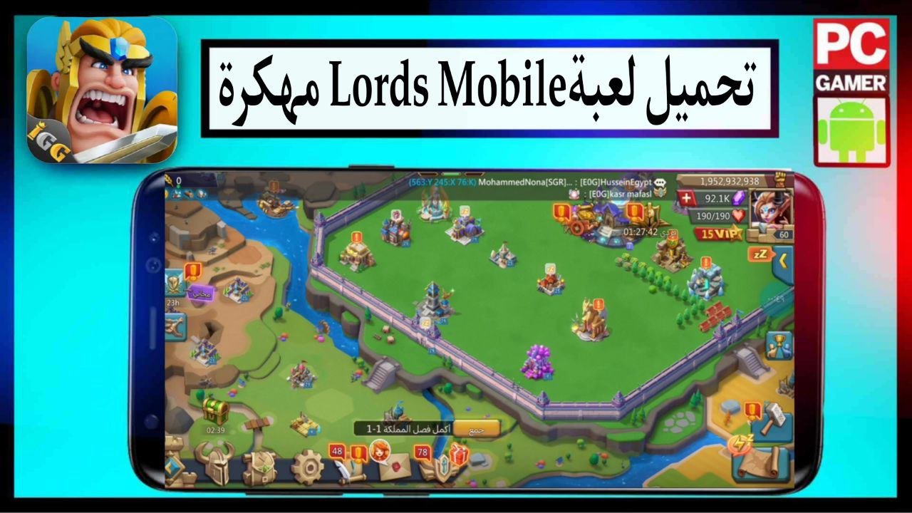 تحميل لعبة لوردس موبايل Lords Mobile مهكرة 2025 للأندرويد من ميديا فاير 1 تحميل لعبة لوردس موبايل Lords Mobile مهكرة 2025 للأندرويد من ميديا فاير