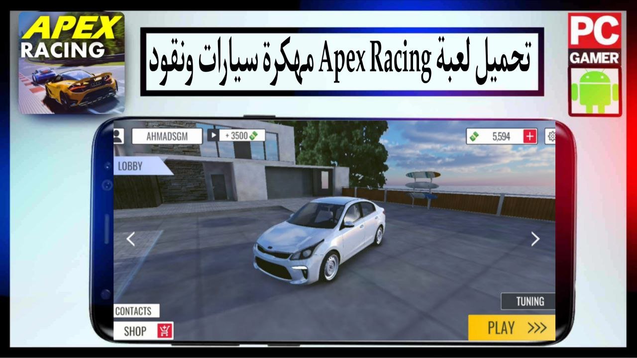 تحميل لعبة Apex Racing مهكرة سيارات ونقود اخر اصدار 2025 للاندرويد مجانا 1 تحميل لعبة Apex Racing مهكرة سيارات ونقود اخر اصدار 2025 للاندرويد مجانا