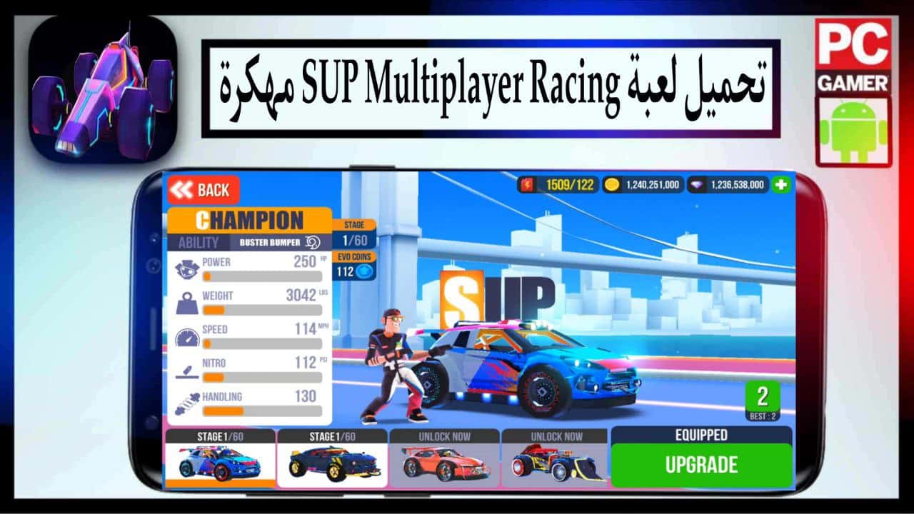 تحميل لعبة SUP Multiplayer Racing مهكرة للاندرويد والايفون 2025 من ميديا فاير