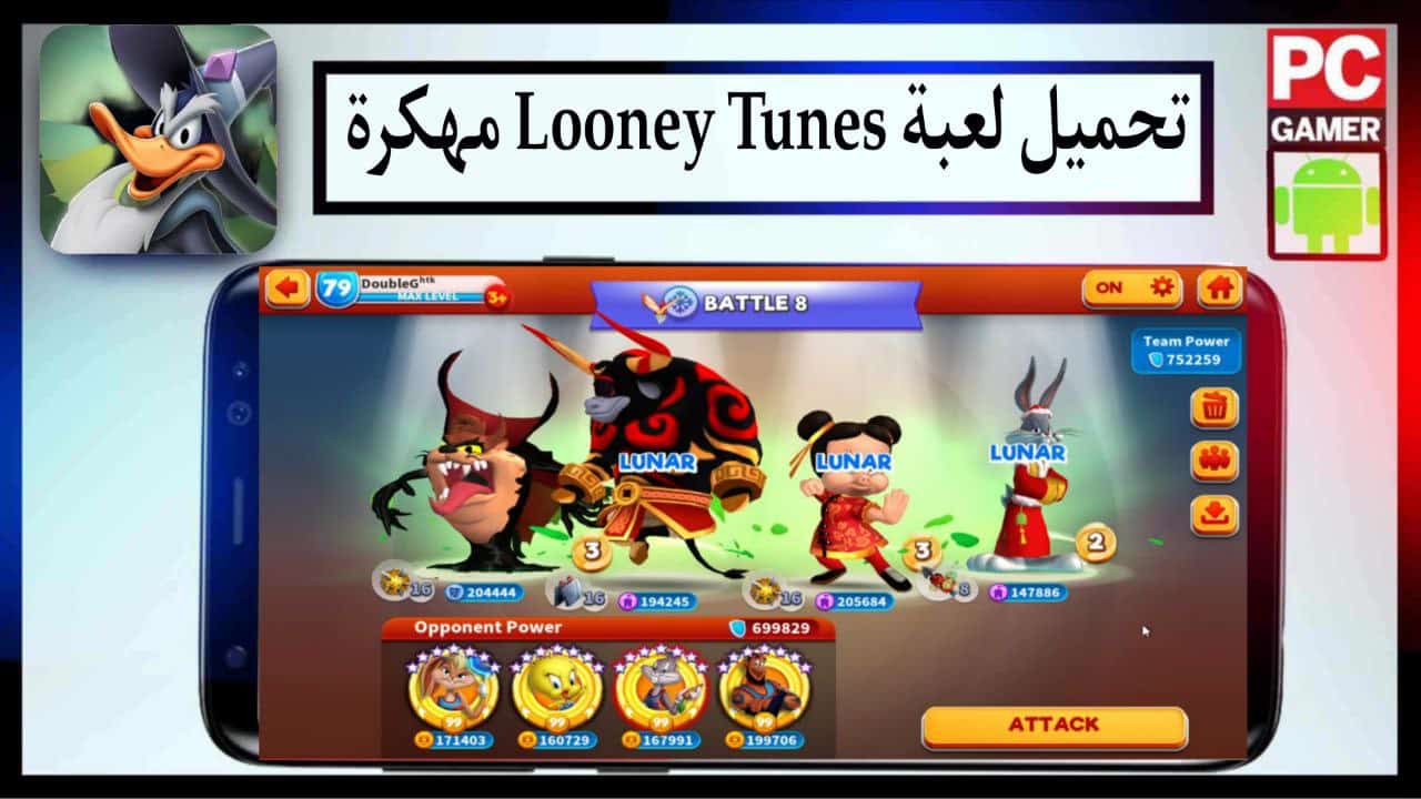 تحميل لعبة لوني تونز Looney Tunes مهكرة 2025 للاندرويد والايفون اخر اصدار مجانا