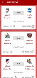 تحميل تطبيق ayman live app مهكر لمشاهدة المباريات اخر اصدار 2025 من ميديا فاير 3 تحميل تطبيق ayman live app مهكر لمشاهدة المباريات اخر اصدار 2025 من ميديا فاير 2