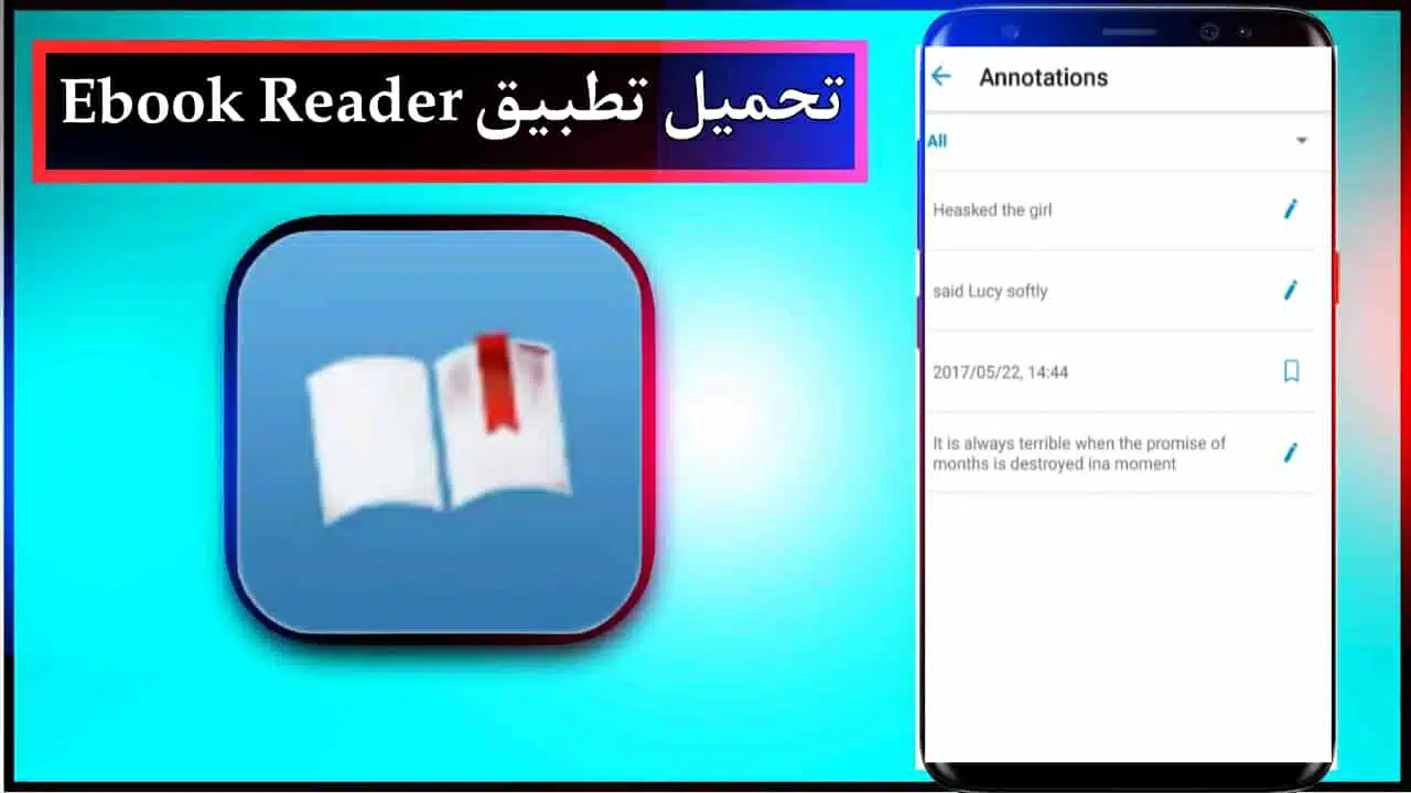 تحميل تطبيق Ebook Reader app اخر اصدار 2025 للاندرويد وللايفون برابط مباشر 1 تحميل تطبيق Ebook Reader app اخر اصدار 2025 للاندرويد وللايفون برابط مباشر 1