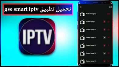 تحميل تطبيق gse smart iptv للاندرويد وللايفون اخر اصدار 2025 من ميديا فاير 9