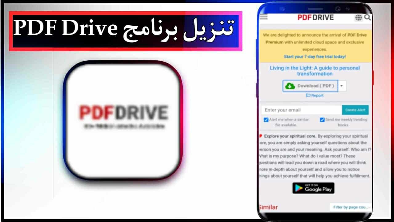 تحميل تطبيق pdf drive للاندرويد وللايفون اخر اصدار 2025 من ميديا فاير 1 تحميل تطبيق pdf drive للاندرويد وللايفون اخر اصدار 2025 من ميديا فاير 1