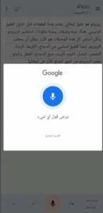 تحميل تطبيق write by voice للاندرويد وللايفون اخر اصدار 2025 من ميديا فاير 4 تحميل تطبيق write by voice للاندرويد وللايفون اخر اصدار 2025 من ميديا فاير 3