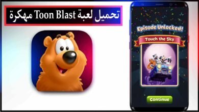 تحميل لعبة Toon Blast مهكرة 2025 للاندوريد والايفون من ميديا فاير