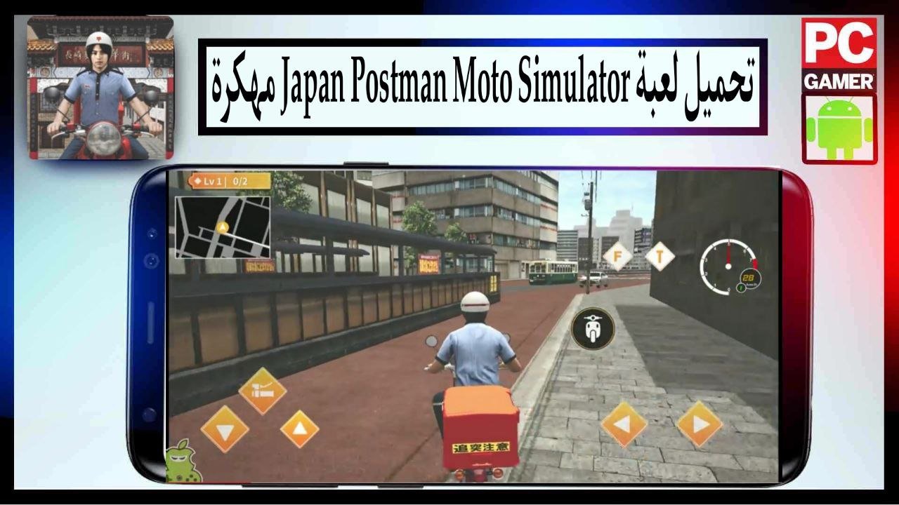 تحميل لعبة Japan Postman Moto Simulator مهكرة 2025 للاندرويد اخر اصدار 1 تحميل لعبة Japan Postman Moto Simulator مهكرة 2025 للاندرويد اخر اصدار
