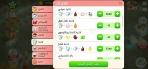 تحميل لعبة My Cafe مهكرة 2025 للاندرويد والايفون اخر اصدار من ميديا فاير 5 تحميل لعبة My Cafe مهكرة 2025 للاندرويد والايفون اخر اصدار من ميديا فاير 4