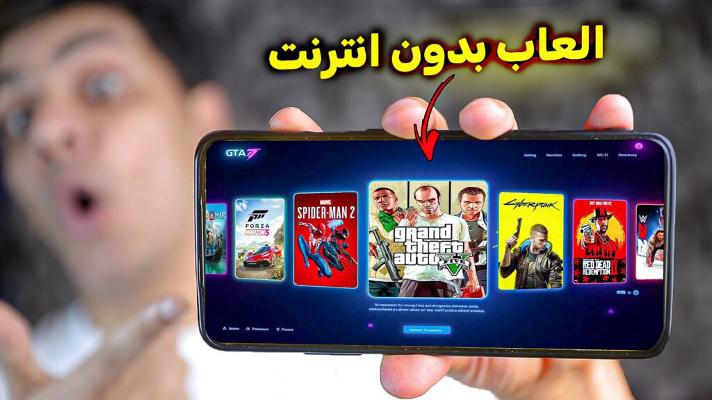 لعبة الاحلام - افضل 10 العاب الاندرويد بدون نت 2025 2 لعبة الاحلام - افضل 10 العاب الاندرويد بدون نت 2025