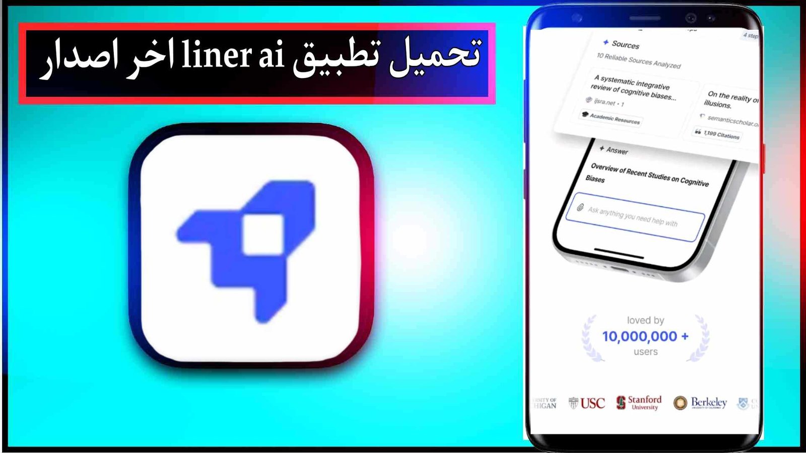 تحميل تطبيق liner اخر اصدار 2026 للاندرويد وللايفون مجانا من ميديا فاير 1 تحميل تطبيق liner اخر اصدار 2026 للاندرويد وللايفون مجانا من ميديا فاير 1