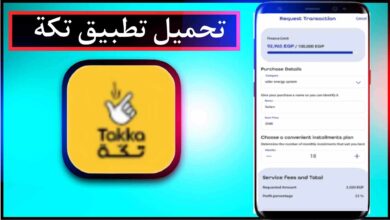 تحميل تطبيق تكة اخر اصدار 2026 للاندرويد وللايفون مجانا برابط مباشر 29