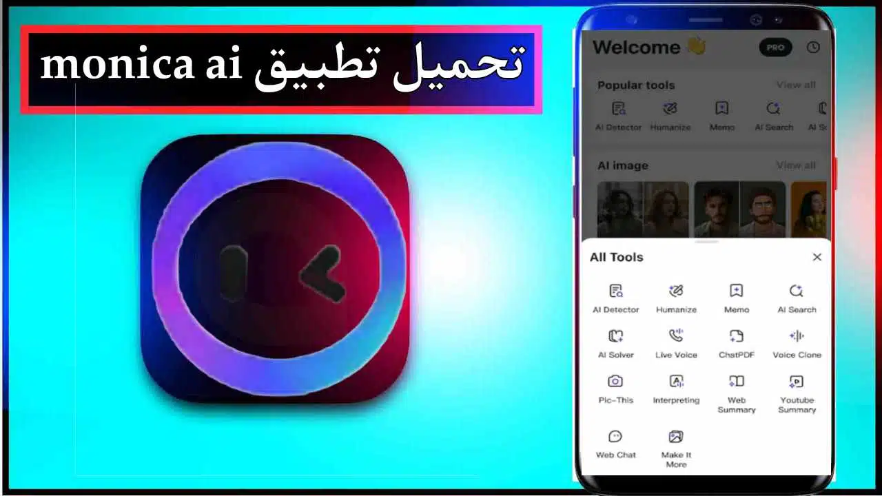 تحميل تطبيق monica للاندرويد وللايفون اخر اصدار 2026 مجانا من ميديا فاير 1 تحميل تطبيق monica للاندرويد وللايفون اخر اصدار 2026 مجانا من ميديا فاير 1