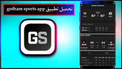 تحميل تطبيق gotham sports للاندرويد وللايفون اخر اصدار 2026 برابط مباشر 7 تحميل تطبيق gotham sports للاندرويد وللايفون اخر اصدار 2026 برابط مباشر 4