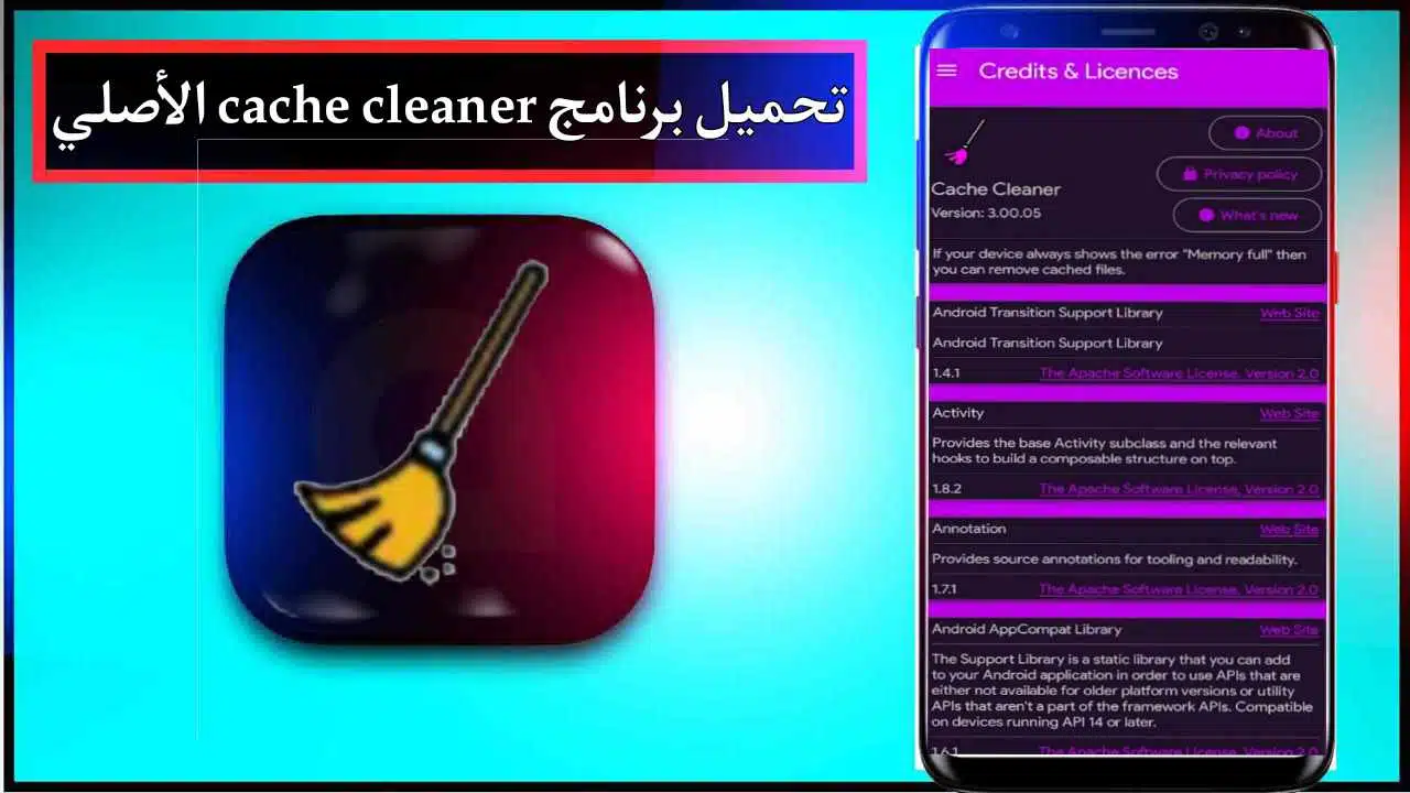 تحميل برنامج cache cleaner app الأصلي للاندرويد وللايفون اخر اصدار 2025 مجانا برابط مباشر 1 تحميل برنامج cache cleaner app الأصلي للاندرويد وللايفون اخر اصدار 2025 مجانا برابط مباشر 1