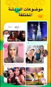 تنزيل برنامج Lama apk للاندرويد وللايفون اخر اصدار 2026 من ميديا فاير 4 تنزيل برنامج Lama apk للاندرويد وللايفون اخر اصدار 2026 من ميديا فاير 3