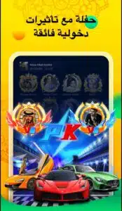 تنزيل برنامج Lama apk للاندرويد وللايفون اخر اصدار 2026 من ميديا فاير 3 تنزيل برنامج Lama apk للاندرويد وللايفون اخر اصدار 2026 من ميديا فاير 2