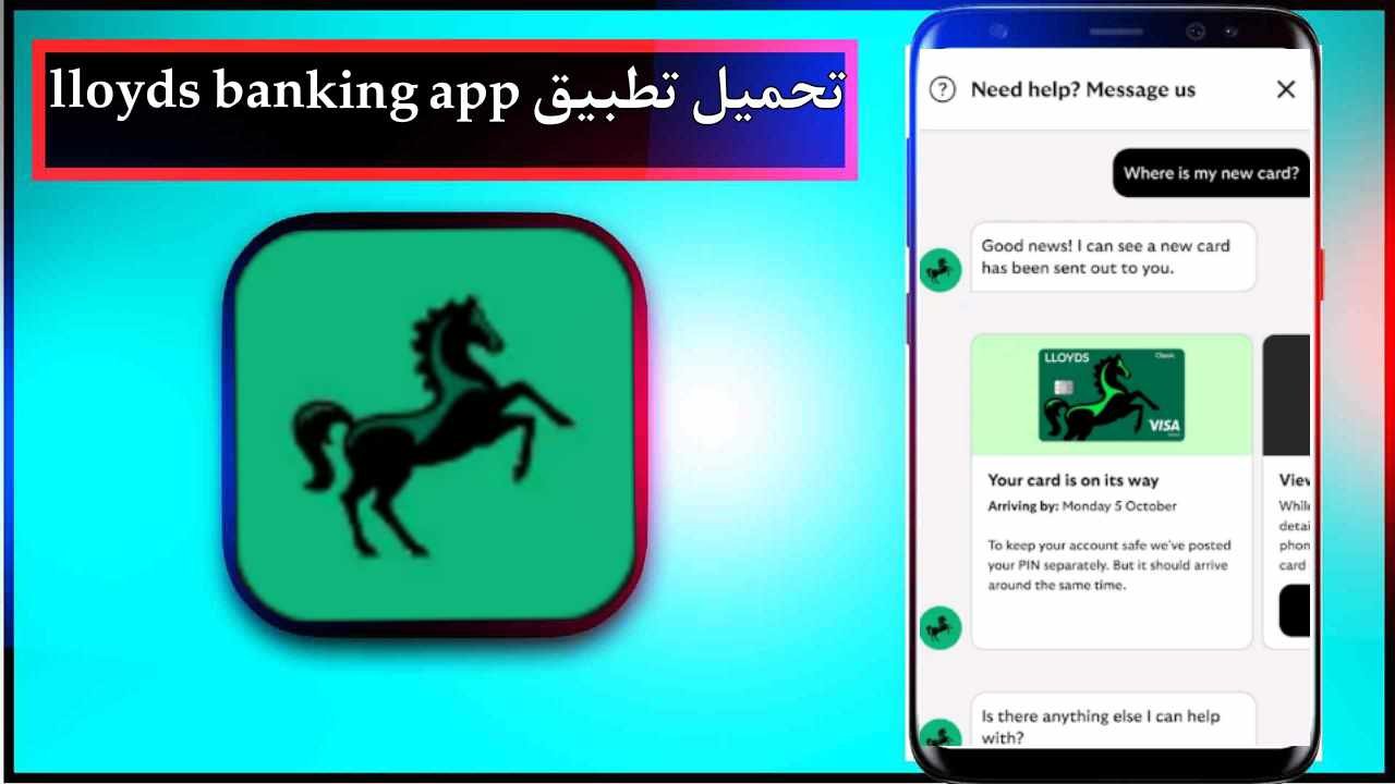 تحميل تطبيق lloyds banking للاندرويد وللايفون اخر اصدار 2026 من ميديا فاير 1 تحميل تطبيق lloyds banking للاندرويد وللايفون اخر اصدار 2026 من ميديا فاير 1