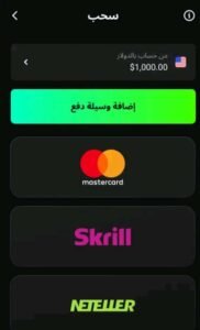 تحميل تطبيق Olymptrade app للاندرويد وللايفون اخر اصدار 2026 مجانا برابط مباشر 2 تحميل تطبيق Olymptrade app للاندرويد وللايفون اخر اصدار 2026 مجانا برابط مباشر
