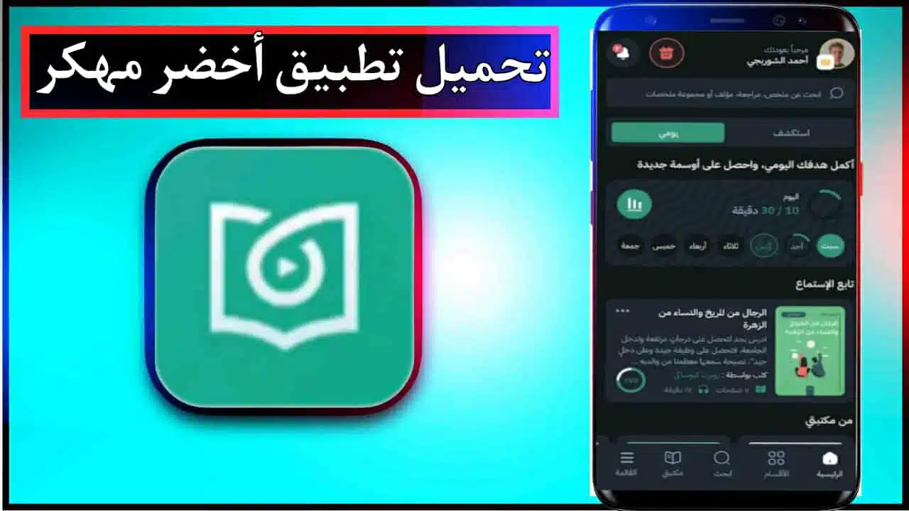 تحميل تطبيق a5dr للاندرويد وللايفون اخر اصدار 2025 مجانا برابط مباشر 1 تحميل تطبيق a5dr للاندرويد وللايفون اخر اصدار 2025 مجانا برابط مباشر 1