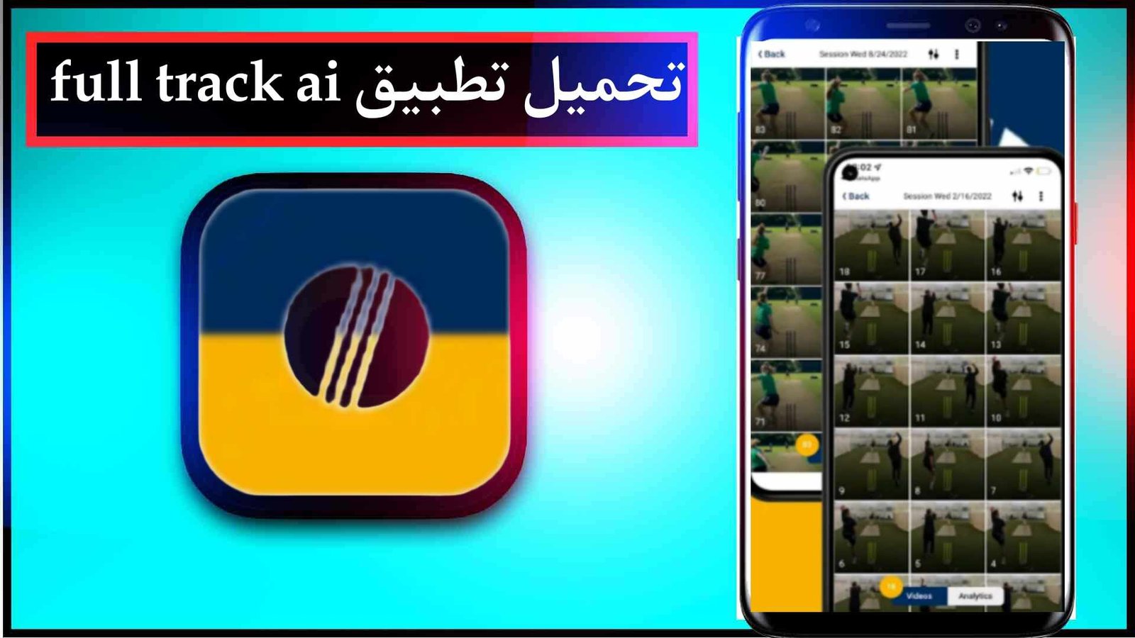 تحميل تطبيق full track app للاندرويد وللايفون اخر اصدار 2026 من ميديا فاير 1 تحميل تطبيق full track app للاندرويد وللايفون اخر اصدار 2026 من ميديا فاير 1