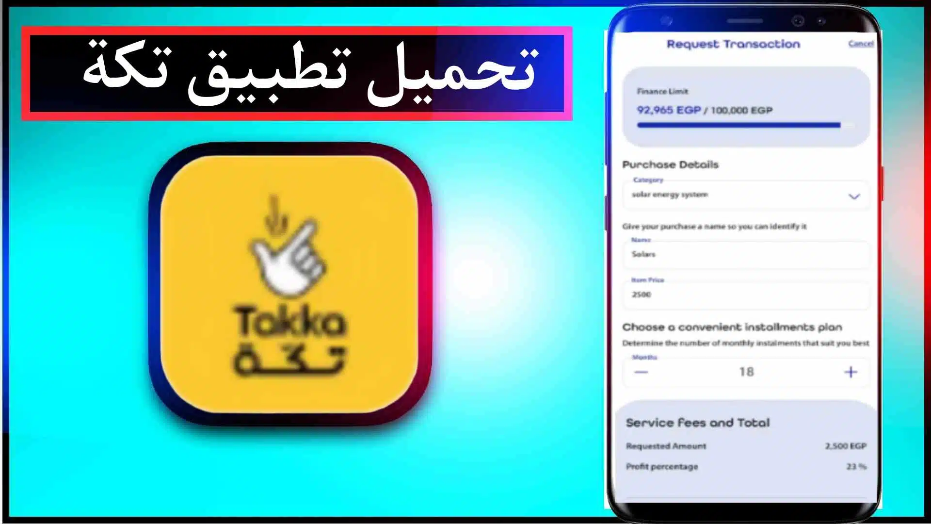 تحميل تطبيق Takka للاندرويد وللايفون اخر اصدار 2026 من ميديا فاير 1 تحميل تطبيق Takka للاندرويد وللايفون اخر اصدار 2026 من ميديا فاير 1