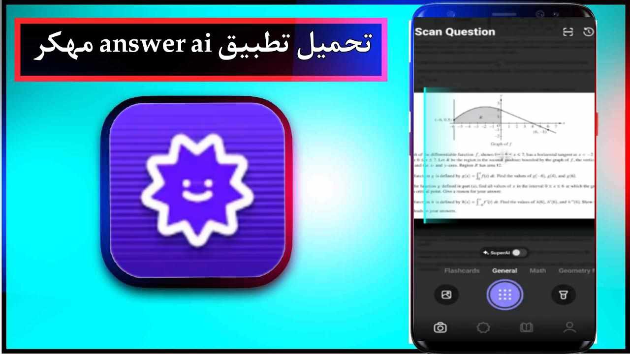 تحميل تطبيق answer مهكر للاندرويد وللايفون اخر اصدار 2026 من ميديا فاير 1 تحميل تطبيق answer مهكر للاندرويد وللايفون اخر اصدار 2026 من ميديا فاير 1