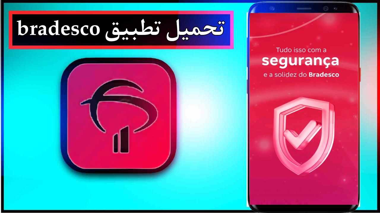 تحميل تطبيق bradesco app للاندرويد وللايفون اخر اصدار 2026 من ميديا فاير 1 تحميل تطبيق bradesco app للاندرويد وللايفون اخر اصدار 2026 من ميديا فاير 1