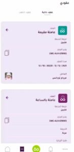 تحميل تطبيق Raha للاندرويد وللايفون اخر اصدار 2026 من ميديا فاير 2 تحميل تطبيق Raha للاندرويد وللايفون اخر اصدار 2026 من ميديا فاير