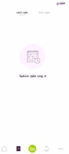 تحميل تطبيق Raha للاندرويد وللايفون اخر اصدار 2026 من ميديا فاير 4 تحميل تطبيق Raha للاندرويد وللايفون اخر اصدار 2026 من ميديا فاير 3