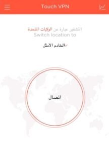 تحميل تطبيق touch للاندرويد وللايفون اخر اصدار 2026 مجانا من ميديا فاير 3 تحميل تطبيق touch للاندرويد وللايفون اخر اصدار 2026 مجانا من ميديا فاير 2