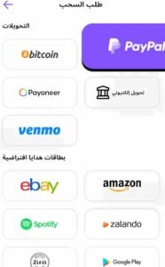 تحميل تطبيق pawns للاندرويد وللايفون اخر اصدار 2026 مجانا من ميديا فاير 4 تحميل تطبيق pawns للاندرويد وللايفون اخر اصدار 2026 مجانا من ميديا فاير 3