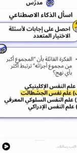 تحميل تطبيق nerd للاندرويد وللايفون اخر اصدار 2026 من ميديا فاير 3 تحميل تطبيق nerd للاندرويد وللايفون اخر اصدار 2026 من ميديا فاير 2