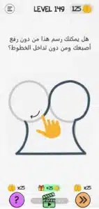 تحميل لعبة Braindom apk مهكرة للاندرويد وللايفون اخر اصدار 2026 برابط مباشر 2 تحميل لعبة Braindom apk مهكرة للاندرويد وللايفون اخر اصدار 2026 برابط مباشر
