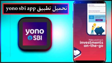 تحميل تطبيق yono sbi للاندرويد وللايفون اخر اصدار 2026 من ميديا فاير 15