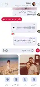 تحميل تطبيق Signal apk للاندرويد وللايفون اخر اصدار 2026 مجانا من ميديا فاير 4 تحميل تطبيق Signal apk للاندرويد وللايفون اخر اصدار 2026 مجانا من ميديا فاير 3