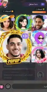 تحميل تطبيق PopUp app للاندرويد وللايفون اخر اصدار 2026 من ميديا فاير 2 تحميل تطبيق PopUp app للاندرويد وللايفون اخر اصدار 2026 من ميديا فاير