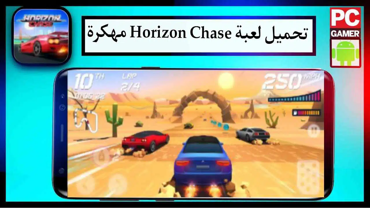 تحميل لعبة Horizon Chase apk للاندرويد وللايفون اخر اصدار 2026 من ميديا فاير 1 تحميل لعبة Horizon Chase apk للاندرويد وللايفون اخر اصدار 2026 من ميديا فاير 1